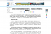 【新华网】乐鱼官方网站-乐鱼leyu(中国)
：党建赋能车辆救援事业蓬勃发展